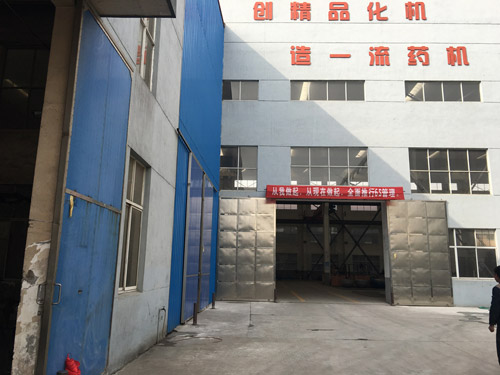 無(wú)錫市海昌機械設備有限公司為6s管理體系造勢